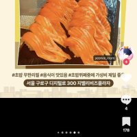 review of [각] 퍼지바 초코 504g(42gX12입)