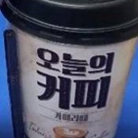 review of 빙그레 컵커피 오늘의커피 카페라떼 250ml x10