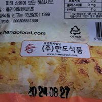 review of 한도식품 맛나누룽지 4.5kg x2개