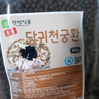 review of 건천궁 당귀 효능 볶은천궁 말린천궁