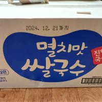 review of 백제 파곰탕면 쌀국수 100g x 10개 즉석쌀국수