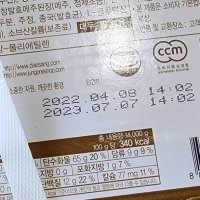 review of 청정원 순창 재래식 진된장 14kg 대용량 된장