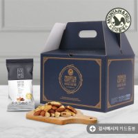 review of 견과류 답례품 믹스 결혼 결혼식 회사 믹스넛 110g