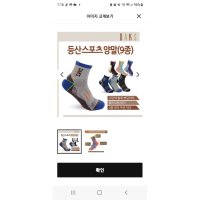 review of [닥스_양말] DAKS  남성용/여성용 등산 스포츠 3족세트 4종중 택1(선물포장+쇼핑백동봉