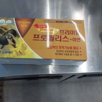 review of 프리미엄 브라질 그린프로폴리스 비타민C 아연 항산화 - 프로폴리스