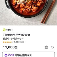 review of 곰소젓갈 토하젓 밥반찬 양념젓갈 500g