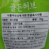 review of 골든허브 생 미강가루  1kg  1개