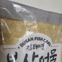 review of 우시즈 사쯔마아게 일본어묵 이자카야어묵 1 2kg