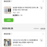 review of Moorrlii 일본양산 여성 초미니 접이식 양산 UV Protection