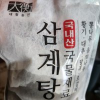 review of 삼계탕 1000g 15개 포장 납품 업소 닭백숙