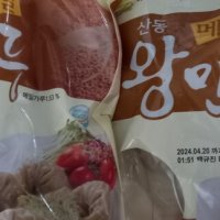 review of 산동만두 나래식품 메밀왕만두1 4kg 3봉