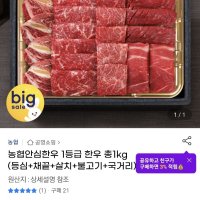 review of 1등급 한우 암소 모둠 600g 1kg 등심 살치살 안심 차돌 채끝 업진살