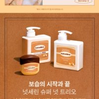 review of 넛세린 밀크 바디워시 500ml+바디로션 500ml 세트 no349988