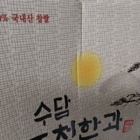 review of 무진장한과 강릉한과 찹쌀조청산자 개별포장 1Kg