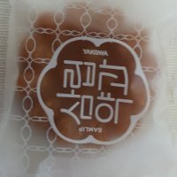 review of 에스피씨삼립 미니약과 안전한 먹거리 꿀약과 1kg x 2봉지