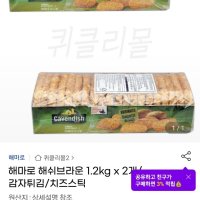 review of CAVENDISH 캐빈디쉬 해쉬브라운 1.2kg   코스트코 - 냉동음식