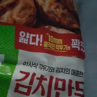 review of 풀무원 얇은피 꽉찬속 김치만두 400gX4봉