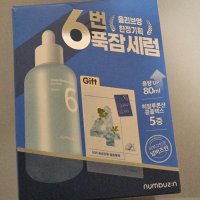 review of 넘버즈인 세럼 에센스 9번 탄력 비결 50ml