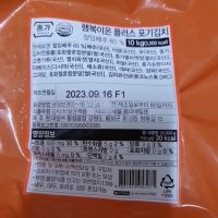 review of 대상 종가집 행복이온 포기김치 10kg uk8rj30