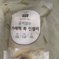 review of [아리울떡공방] 굳지않는 6종견과 씨앗호떡꿀떡 1kg