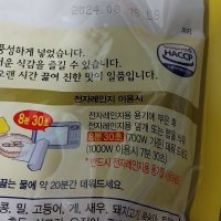 review of 오뚜기 옛날 삼계탕 900g X4개