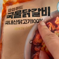 review of 와와푸드 춘천닭갈비500gx3팩