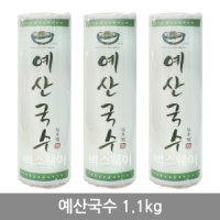 review of 원조2대예산시장국수 예산국수 중면 1100g