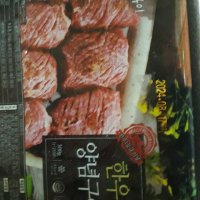 review of 강병원 한우 등심양념구이250g4팩 313129