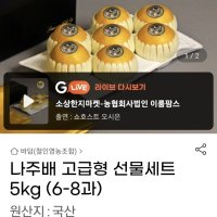 review of 맛콤과일 나주배 3kg 5kg 15kg 가정용 배즙용