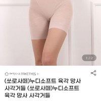 review of 힙업 망사 거들 쉐이핑 팬츠 힙업 시스루 보정속옷