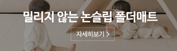 논슬립 폴더매트