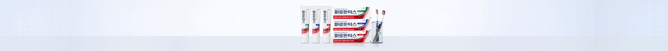 파로돈탁스