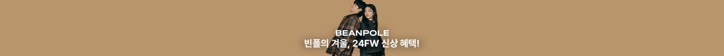 [빈폴레이디스] 24FW BEST