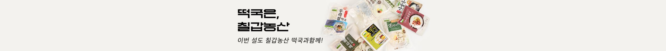 설날 떡국 카테고리