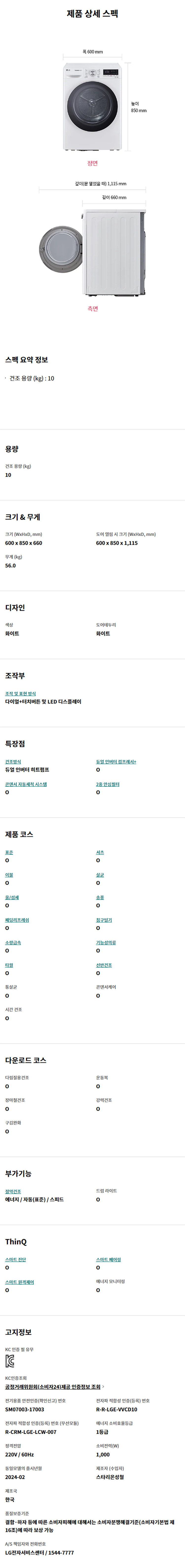 상세