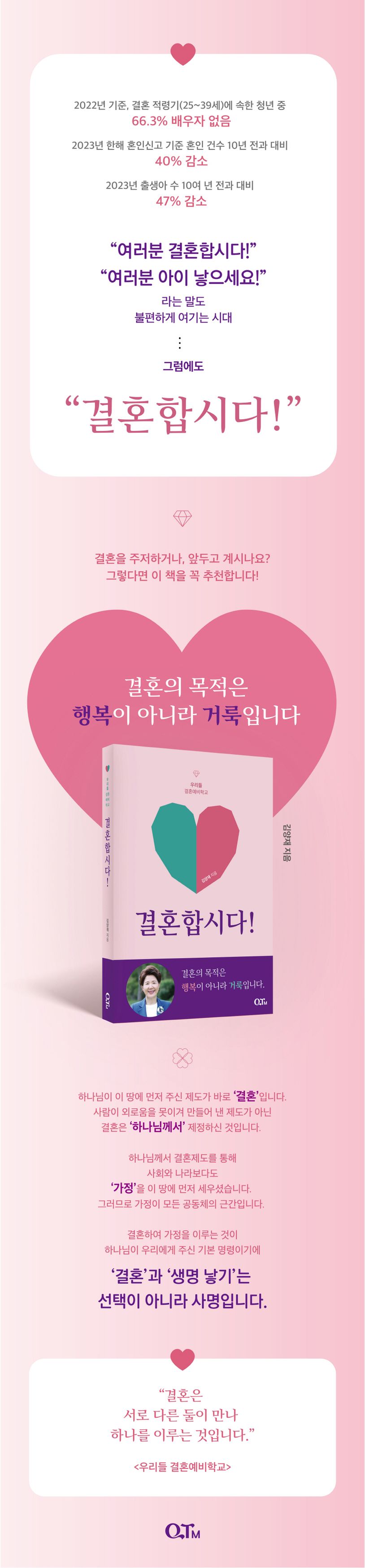 결혼합시다 도서