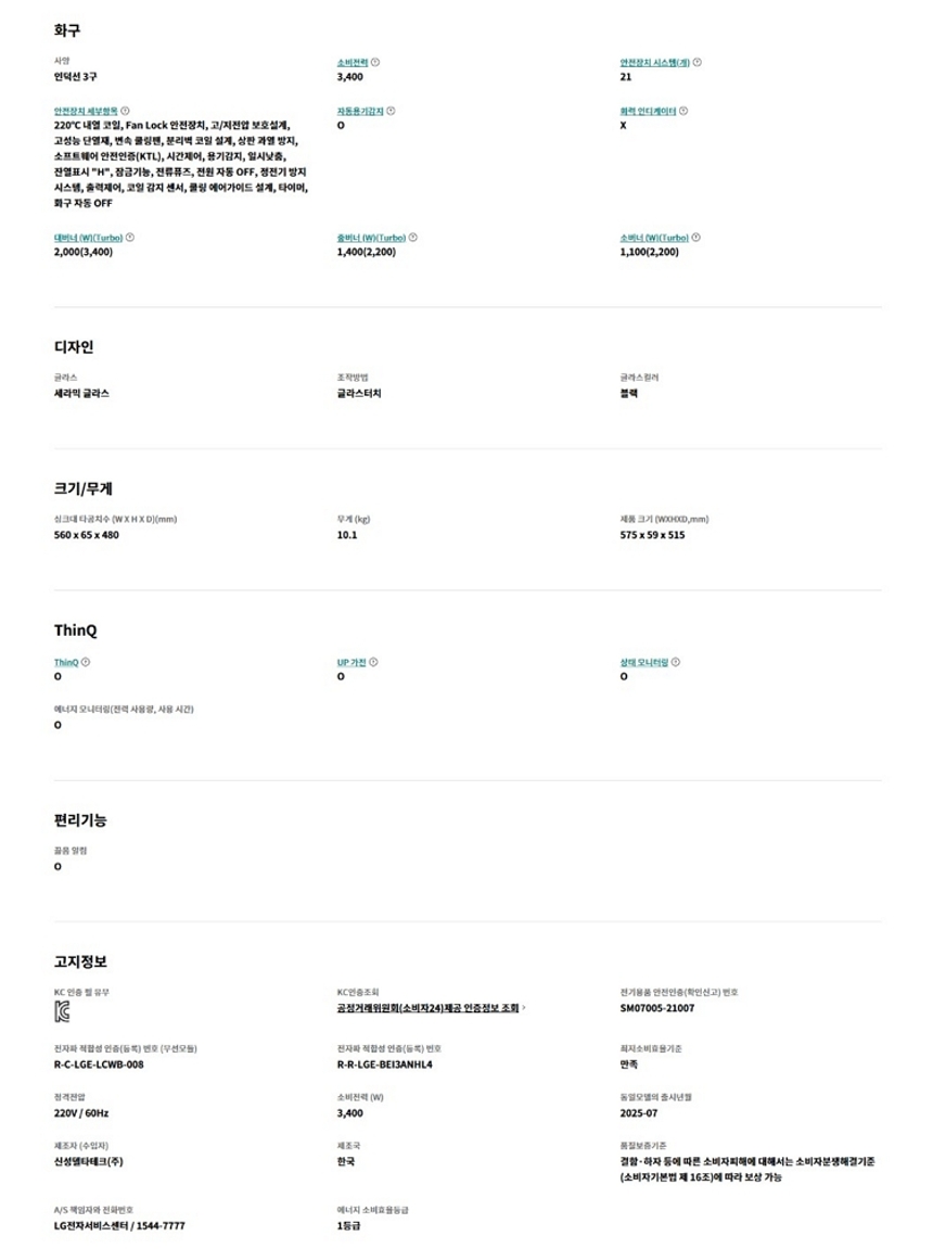 lg상세