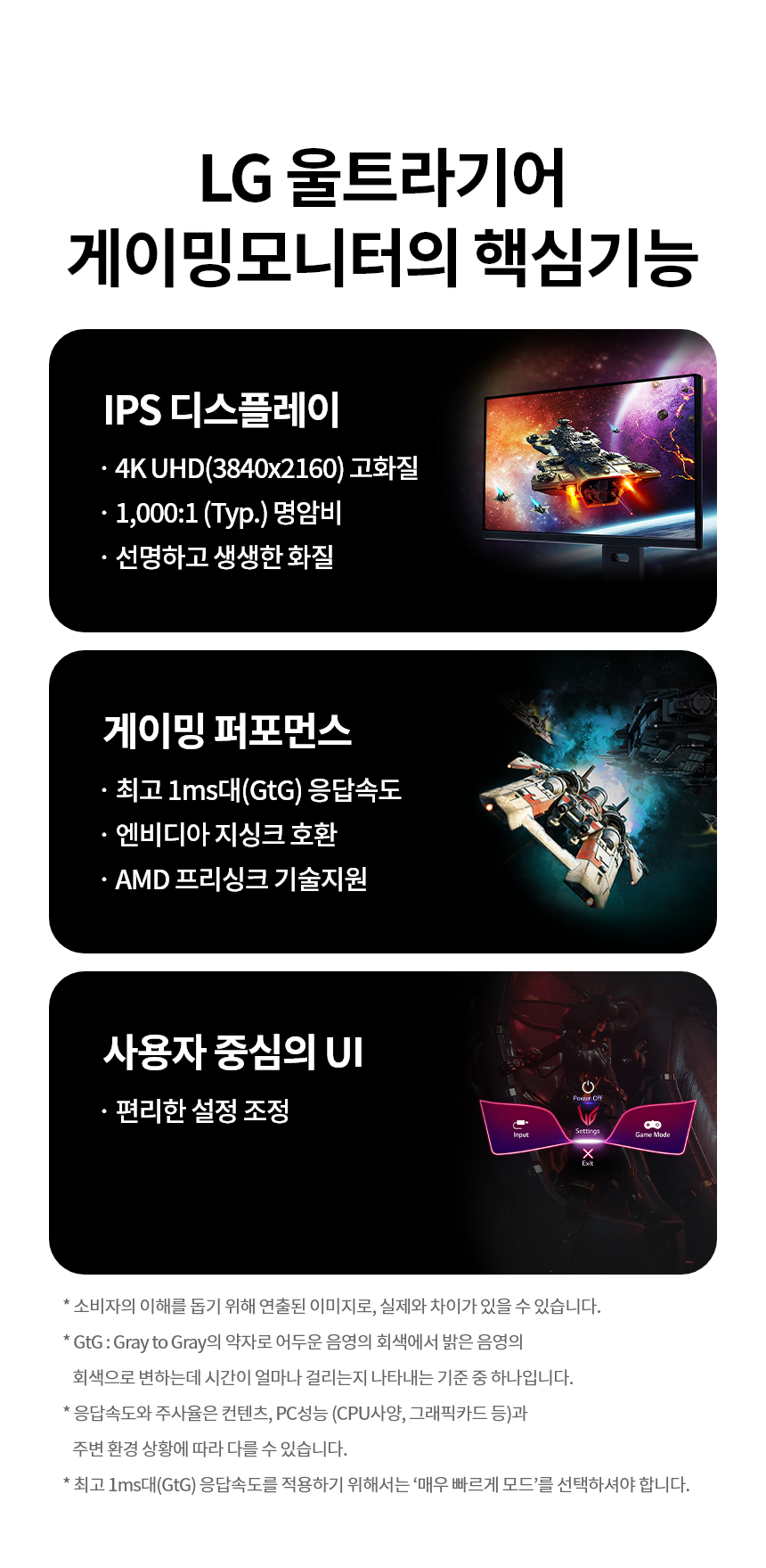 LG전자 32GS94U 상세 이미지 2