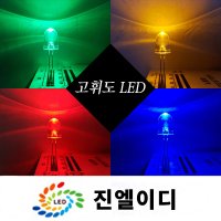 5파이led 고휘도LED 7색멀티 엘이디 자동차튜닝 자동점멸 엘이디전구 LED DIY