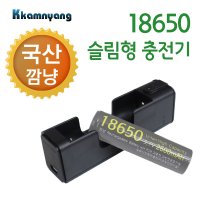 깜냥 자전거라이트 배터리 18650충전기 Li-1200 전지