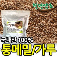 국내산 영암 통메밀 1kg 메밀 쓴메밀 메밀가루