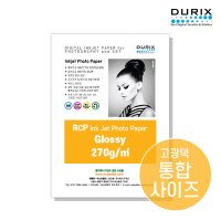 두릭스 글로시 270g 4x6 5x7 A4 A3 Durix Glossy 포토용지 고광택