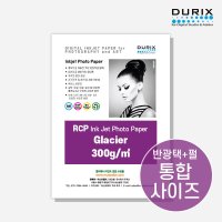 두릭스 글라시어 300g 4x6 5x7 Durix Glacier 포토용지 반광택