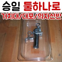 [승일레져] 둘하나로 / 낚시대 거치대 / 대포 / 의자선반