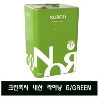 노루 크린폭시 내산 라이닝 G/GREEN, 회색 / 내산 무용제 에폭시 라이닝 16LT