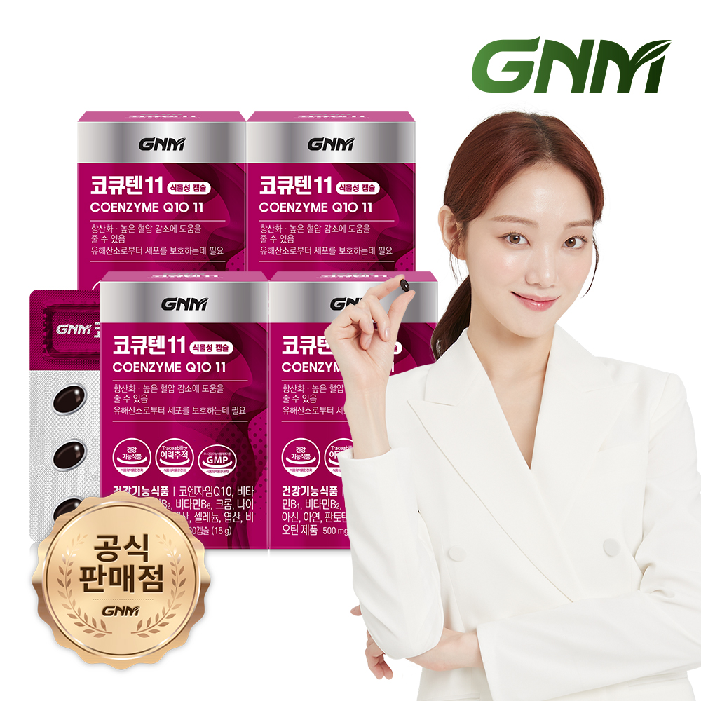 [식물성캡슐/11중기능성] GNM 코큐텐 11 4박스 / <b>코엔자임Q10</b>