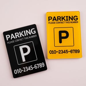 시그널 주차번호판 자동차 전화번호판 주차알림판 글씨체01