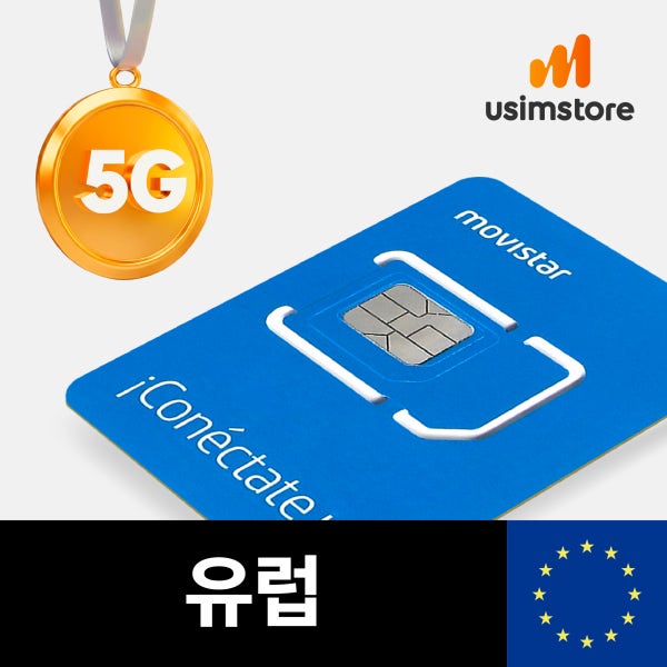 유심스토어 유럽유심 유럽통합 포르투갈 이탈리아 보다폰쓰리심 무비스타 5G 스페인 27일 60GB