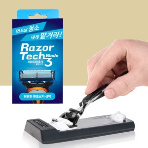 호환 질레트 도루코 면도날 클리너 면도기 세척 레이저테크 2026년형