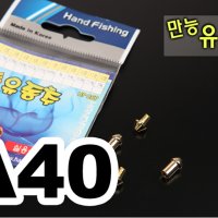 [미스터붕어]핸드피싱 만능유동추